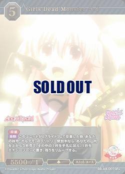 Girls Dead Monster ユイ(SR+) 【BB-AB-007SR+】